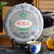 2014年布朗山普洱生茶357克饼茶