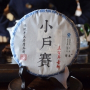 2017年小户赛古树茶300年树龄 早春200克饼