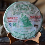 2007年哥德堡瑞聘号普洱老生茶纪念饼