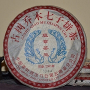 2005年红线班章茶王乔木七子饼茶