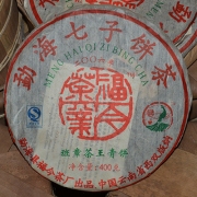 【买一发二】2006年福今班章茶王青饼4...