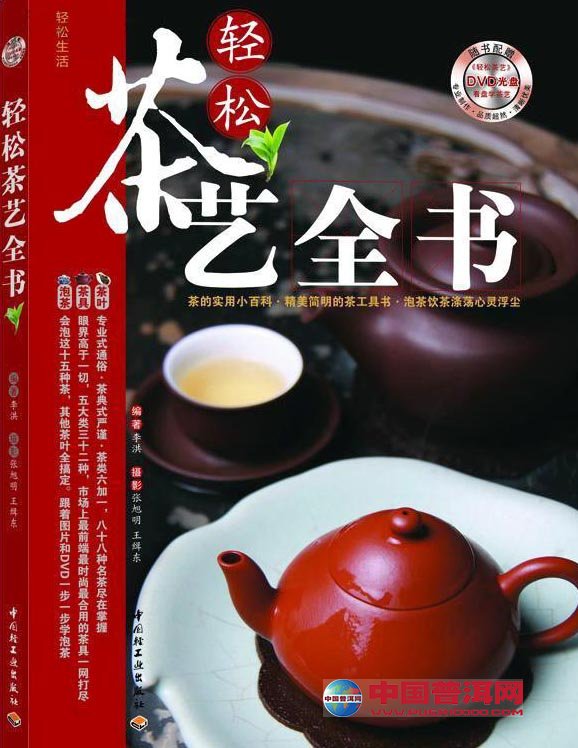 普洱茶