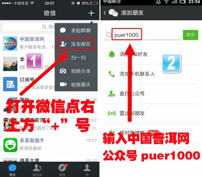 关注微信公众号方法