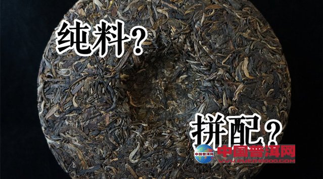 普洱茶