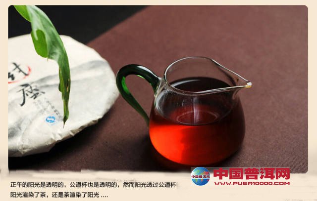 普洱茶