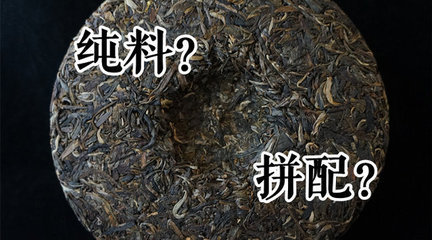 普洱茶