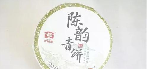 普洱茶