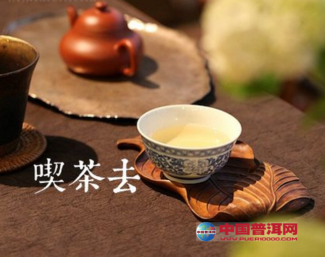 普洱茶