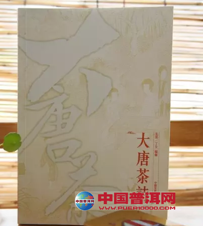 普洱茶