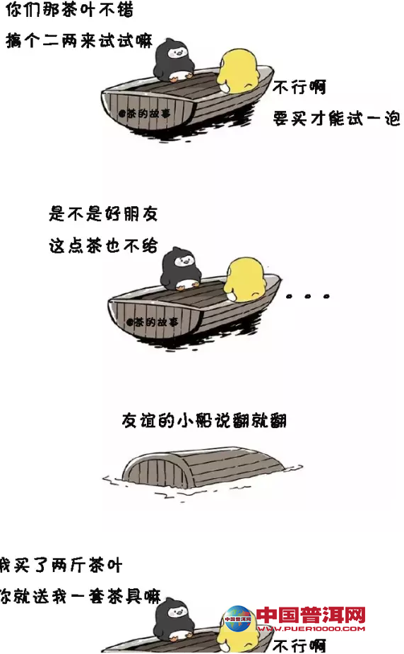 普洱茶