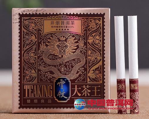 普洱茶