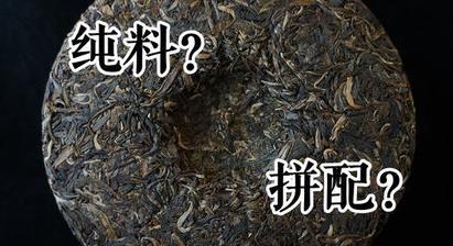 普洱茶