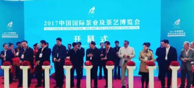 2017中国国际茶业及茶艺博览会在北京全国农业展览馆开幕