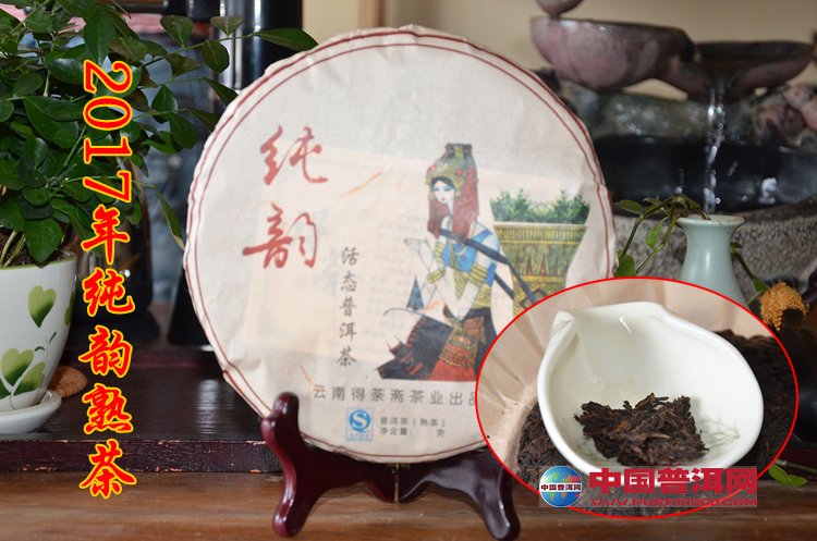 普洱茶