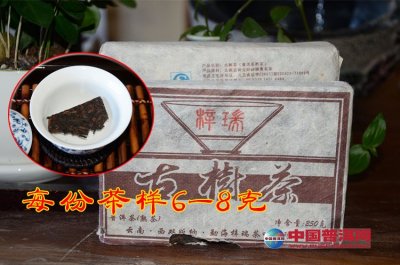 2017年9月第4周普洱茶免费茶样--2010年砖茶普洱熟茶