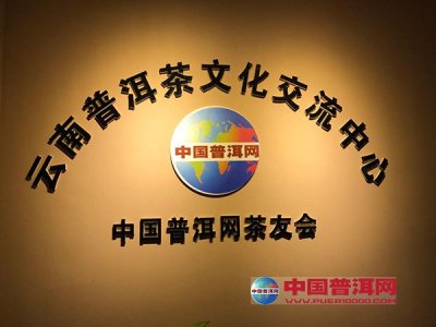 中国普洱网用户指南