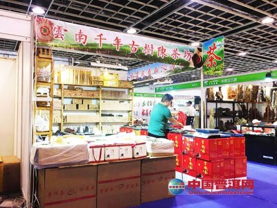2015中国(上海)国际茶业博览会邀请函