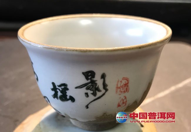 普洱茶